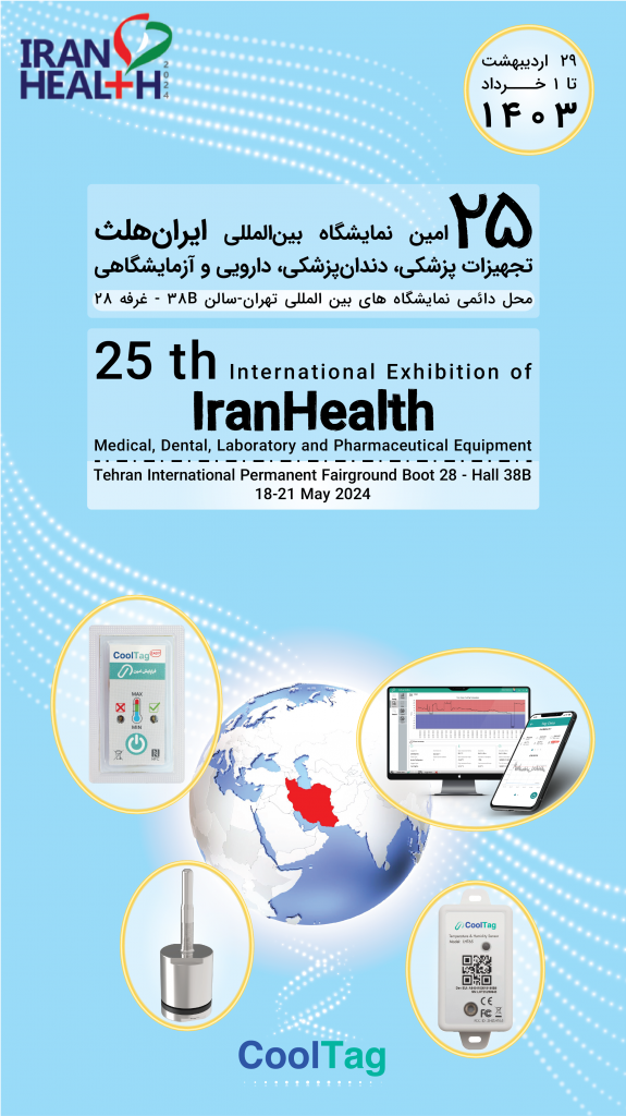 دعتنامه نمایشگاه بین‌المللی ایران‌هلث 1403